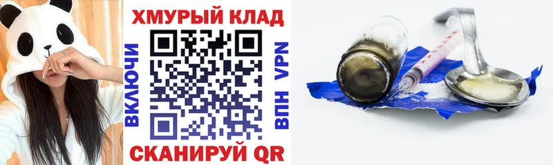 ГЕРОИН VHQ  ОМГ ОМГ как зайти  Карабаново 