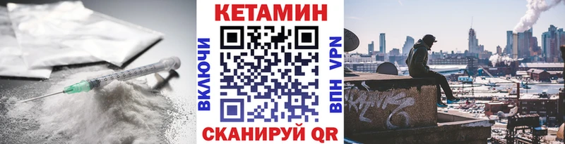 КЕТАМИН VHQ  Карабаново 