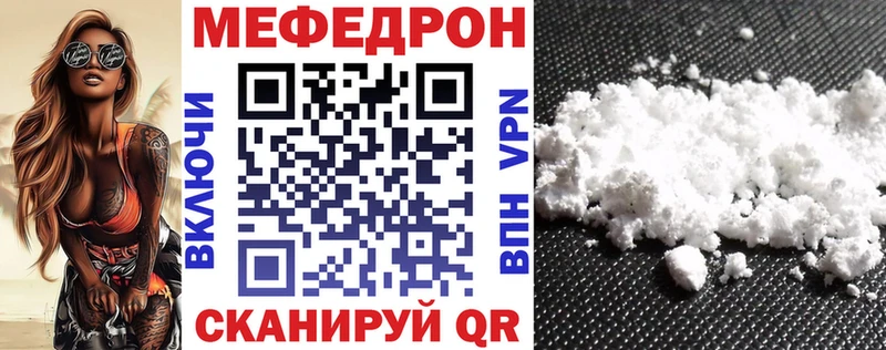 Меф мяу мяу  это формула  Карабаново 