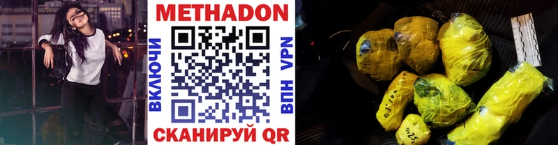 МЕТАДОН methadone  наркотики  Карабаново 